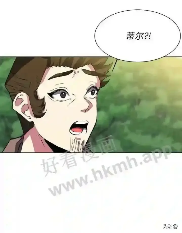 漫画《读心少年利沙度》20.往事第20张图