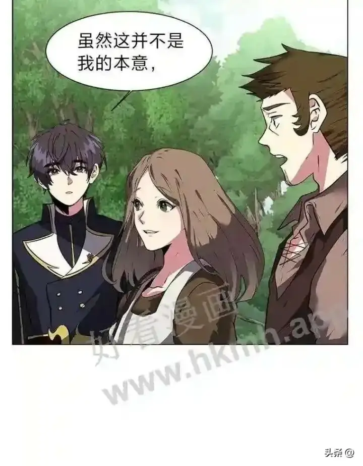 漫画《读心少年利沙度》20.往事第23张图