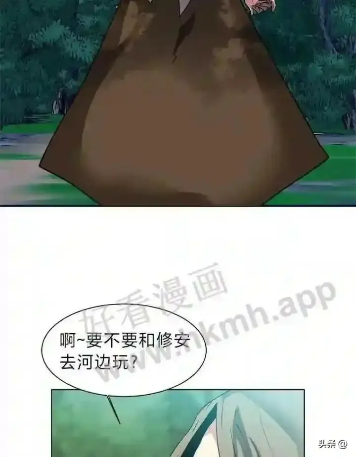 漫画《读心少年利沙度》20.往事第26张图