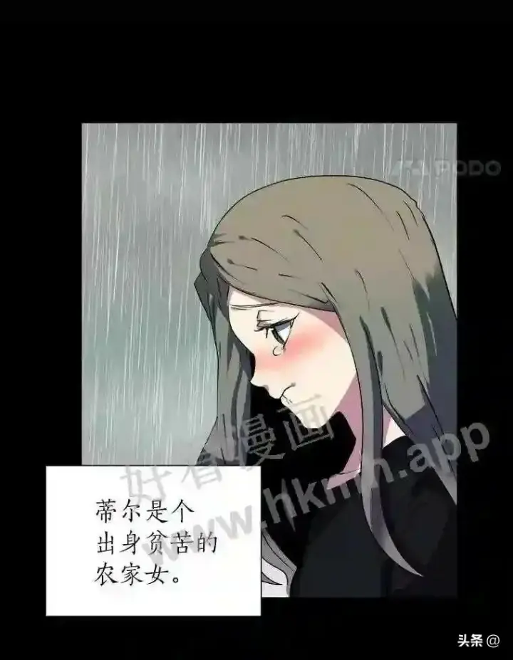 漫画《读心少年利沙度》20.往事第28张图