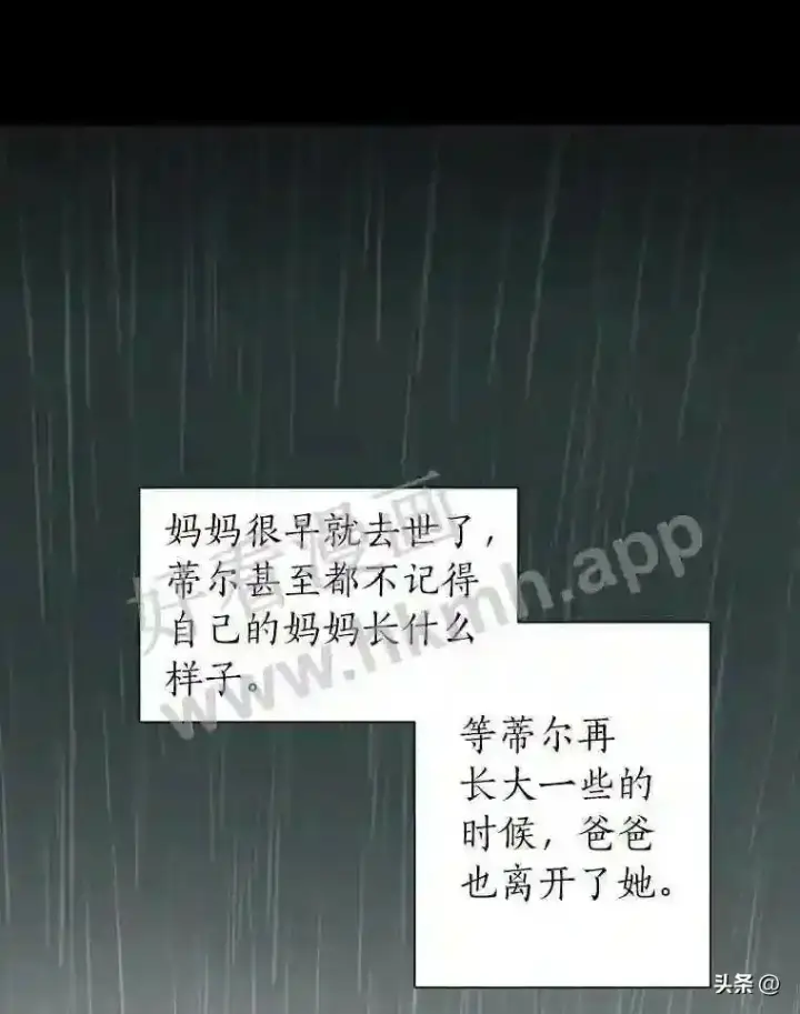 漫画《读心少年利沙度》20.往事第29张图