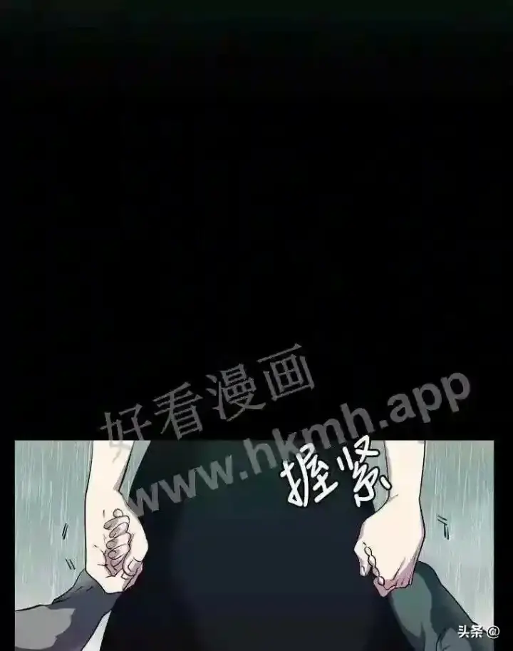 漫画《读心少年利沙度》20.往事第32张图