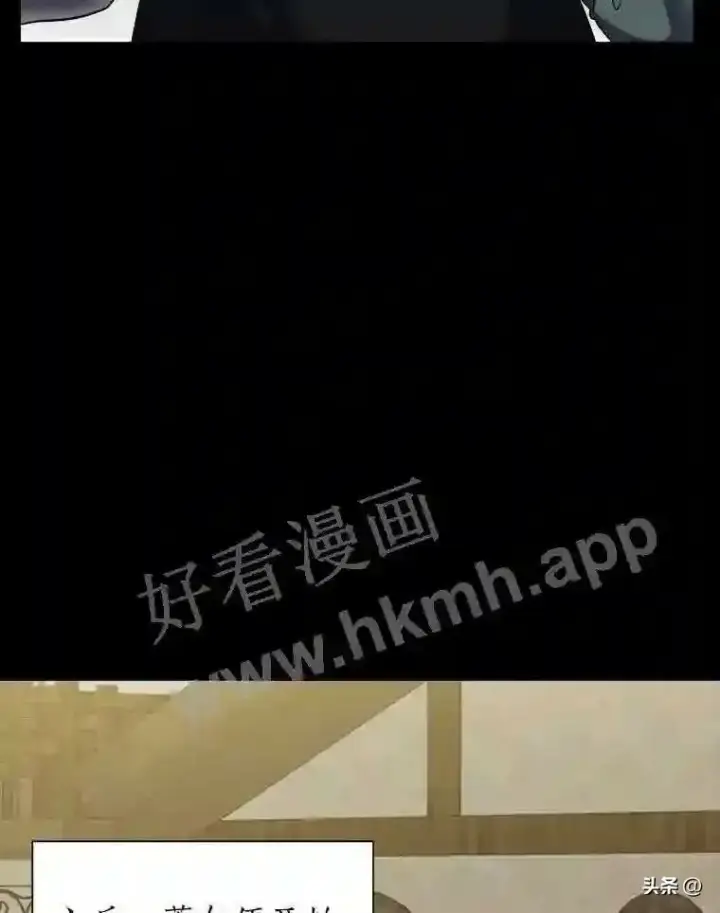 漫画《读心少年利沙度》20.往事第33张图
