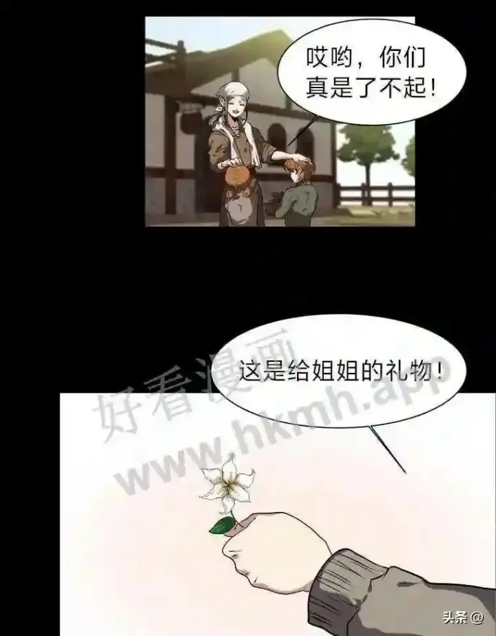 漫画《读心少年利沙度》20.往事第42张图