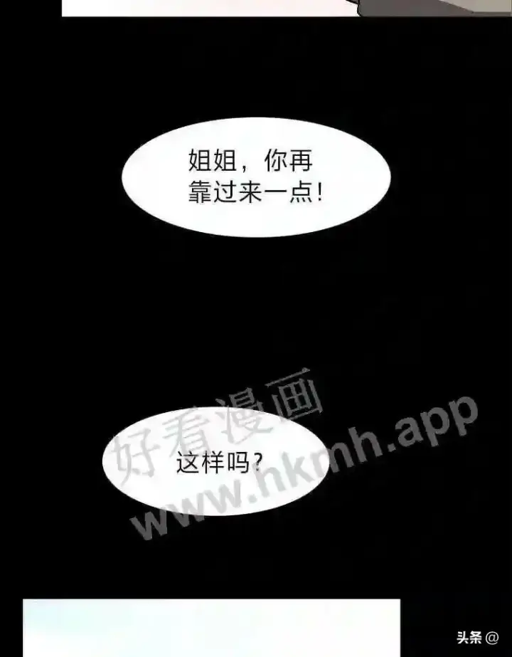 漫画《读心少年利沙度》20.往事第43张图