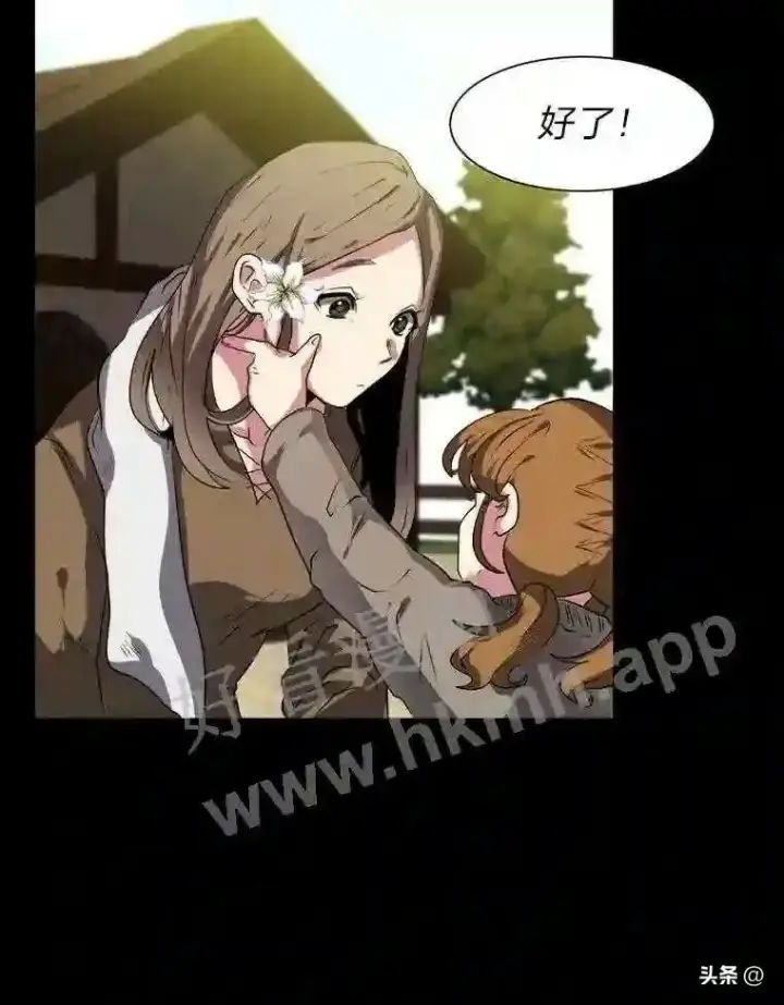 漫画《读心少年利沙度》20.往事第44张图