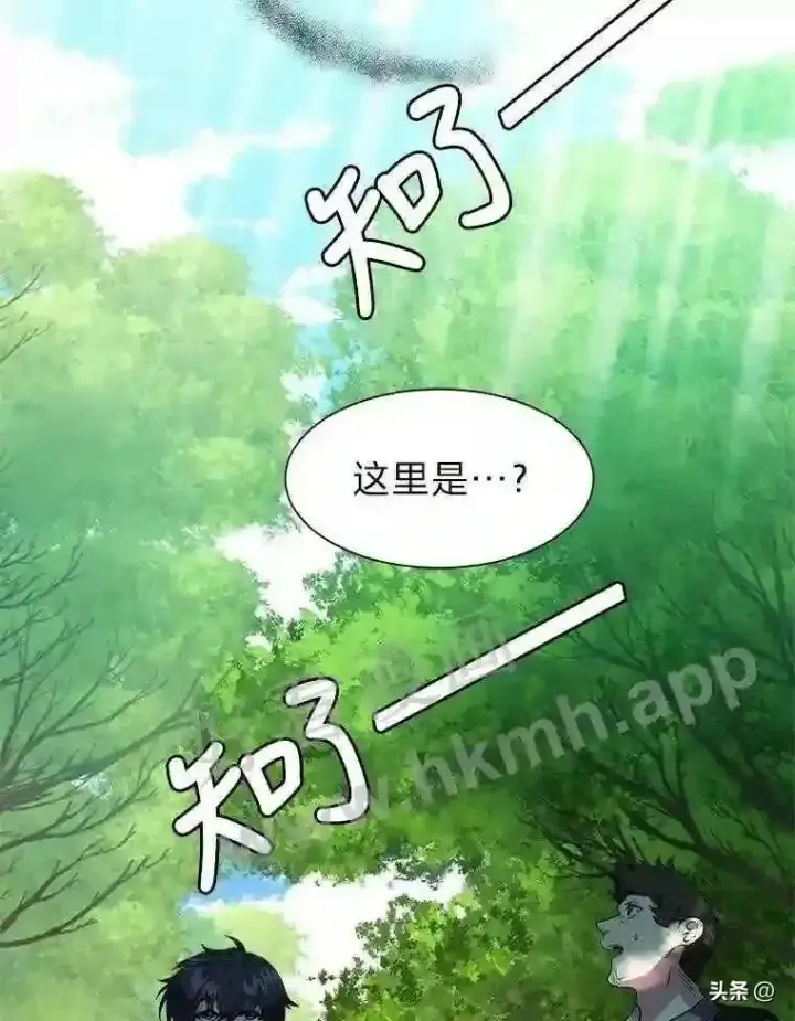 漫画《读心少年利沙度》20.往事第5张图