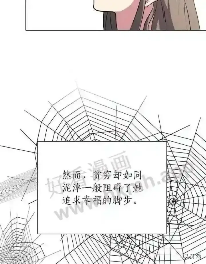漫画《读心少年利沙度》20.往事第53张图