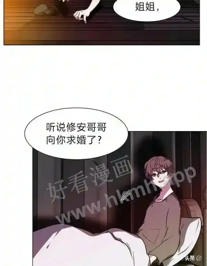 漫画《读心少年利沙度》20.往事第56张图