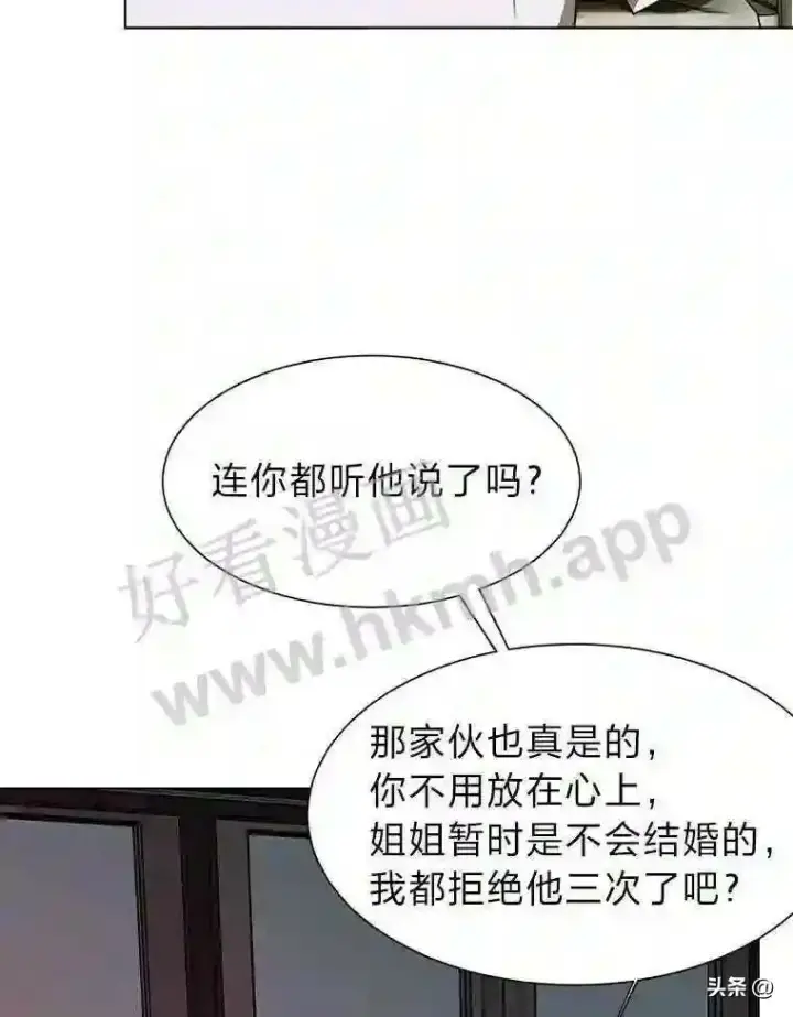 漫画《读心少年利沙度》20.往事第57张图
