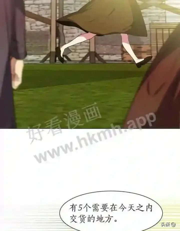 漫画《读心少年利沙度》20.往事第66张图
