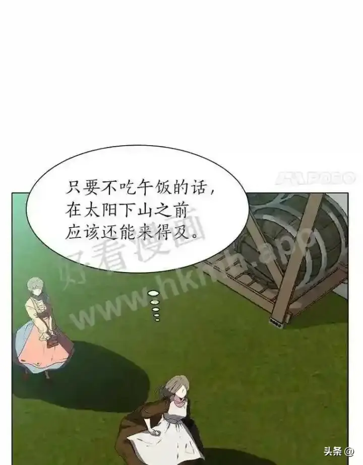 漫画《读心少年利沙度》20.往事第68张图