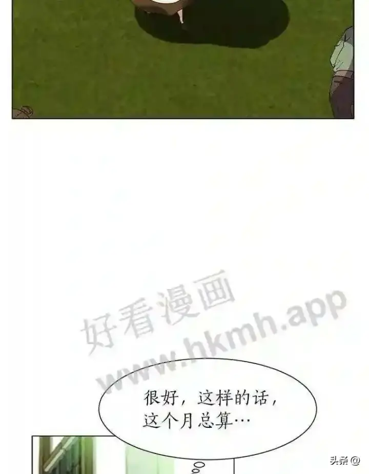 漫画《读心少年利沙度》20.往事第69张图