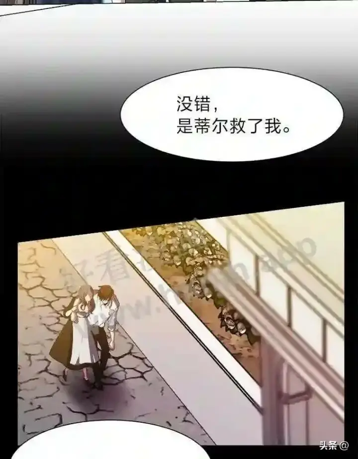漫画《读心少年利沙度》20.往事第77张图