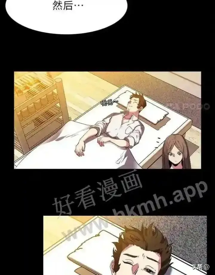 漫画《读心少年利沙度》20.往事第78张图