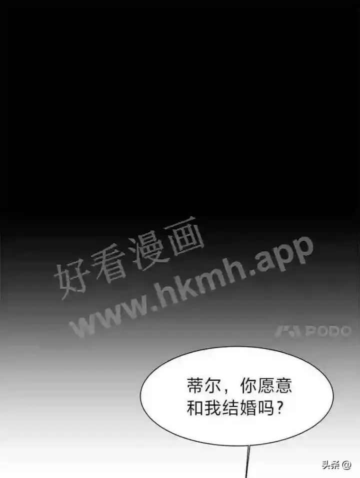 漫画《读心少年利沙度》20.往事第81张图