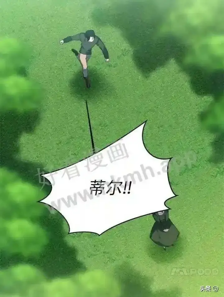漫画《读心少年利沙度》20.往事第84张图