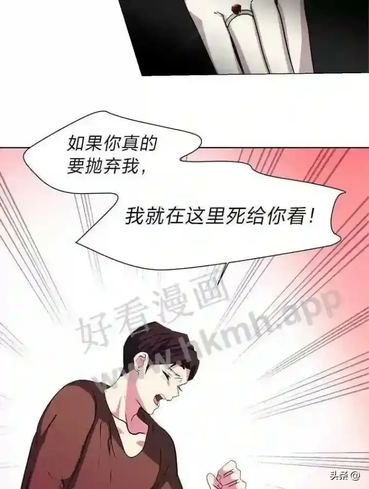 漫画《读心少年利沙度》20.往事第87张图