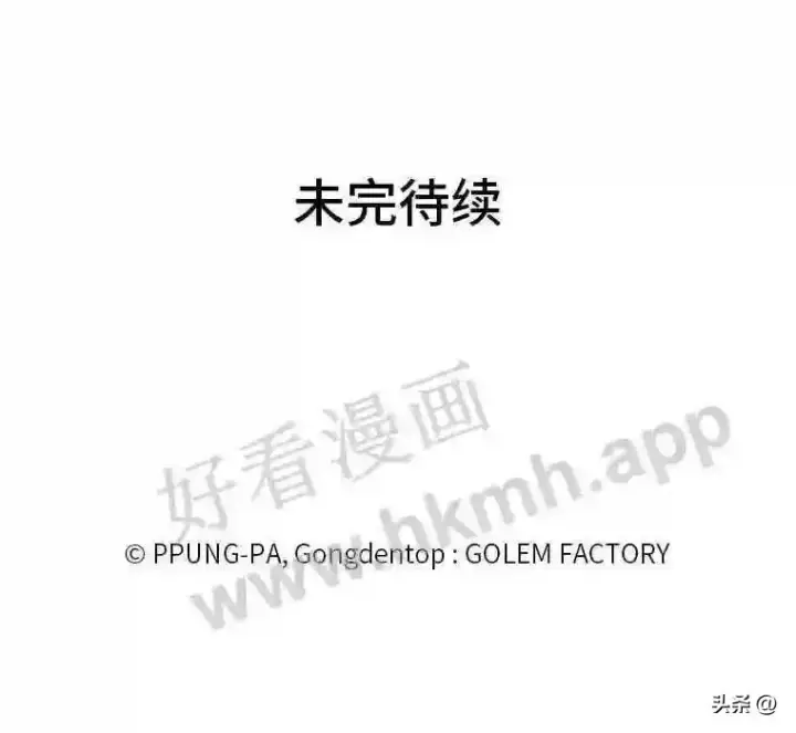 漫画《读心少年利沙度》20.往事第89张图