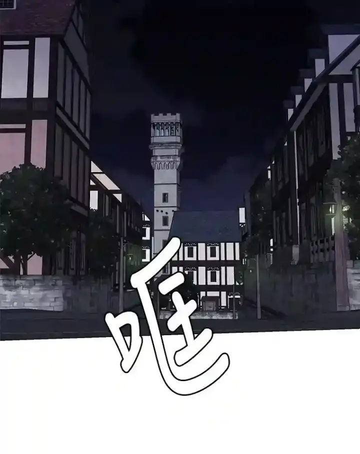 漫画《读心少年利沙度》22.委托完成第2张图