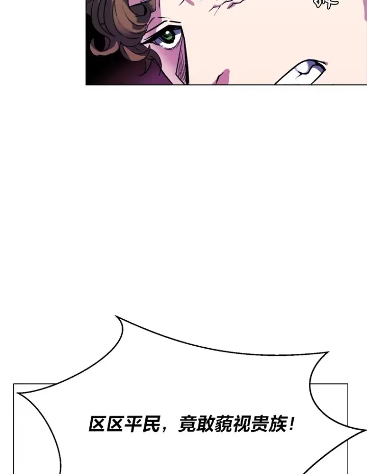 漫画《读心少年利沙度》25.法比安的刁难第13张图