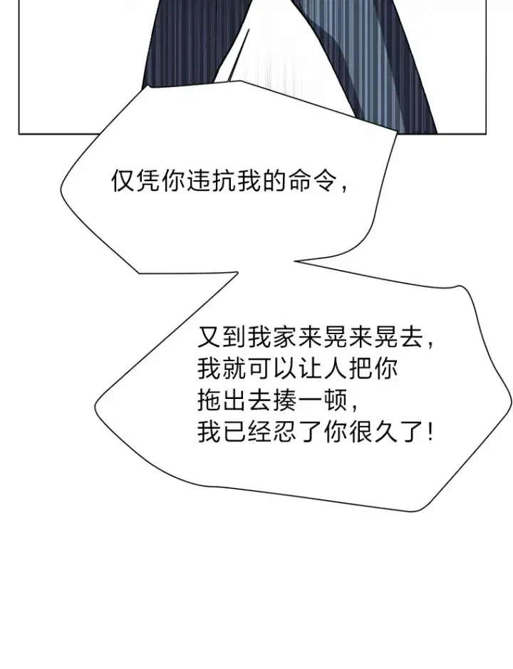 漫画《读心少年利沙度》25.法比安的刁难第15张图