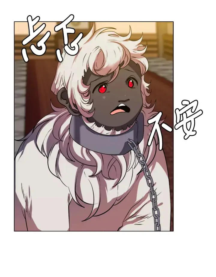 漫画《读心少年利沙度》25.法比安的刁难第16张图