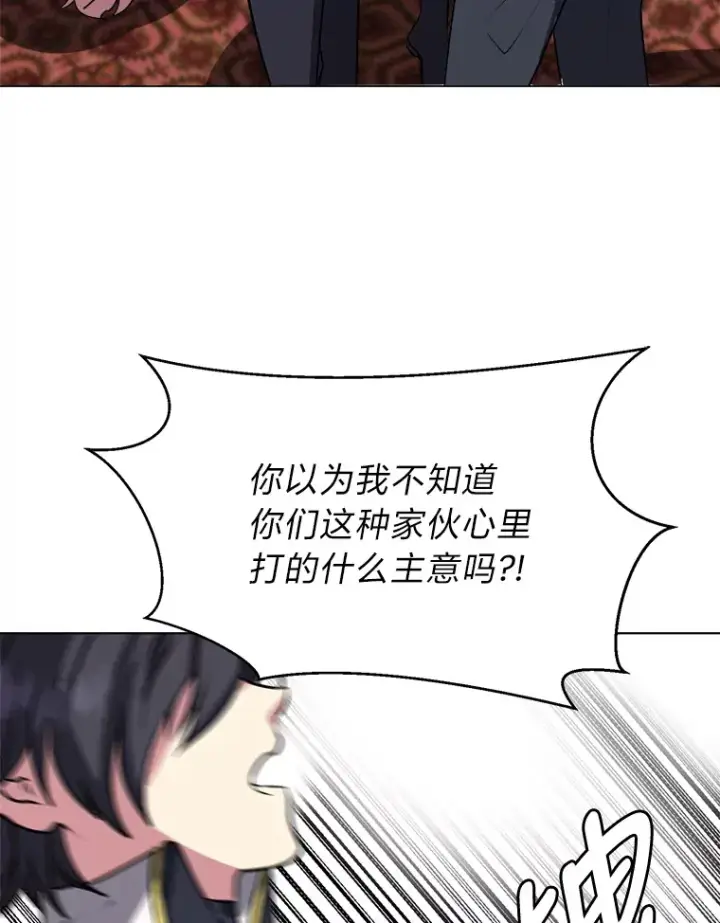 漫画《读心少年利沙度》25.法比安的刁难第19张图