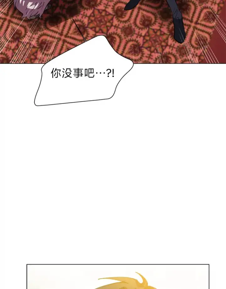 漫画《读心少年利沙度》25.法比安的刁难第25张图