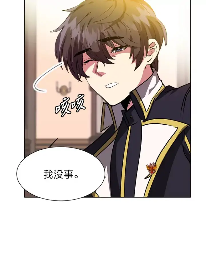 漫画《读心少年利沙度》25.法比安的刁难第26张图