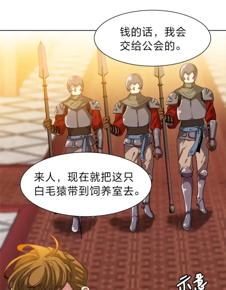 漫画《读心少年利沙度》25.法比安的刁难第29张图