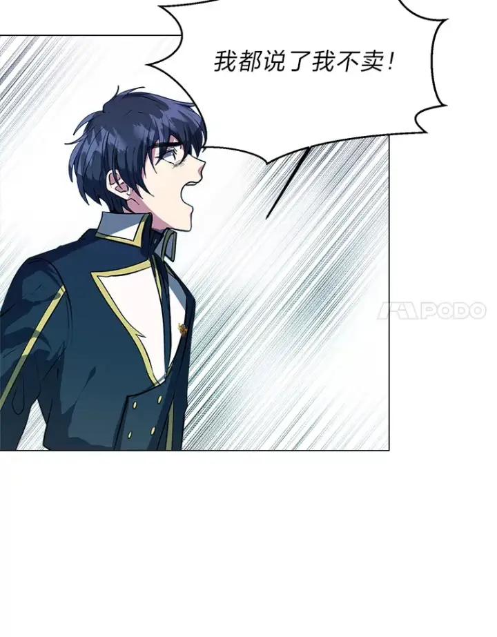 漫画《读心少年利沙度》25.法比安的刁难第31张图