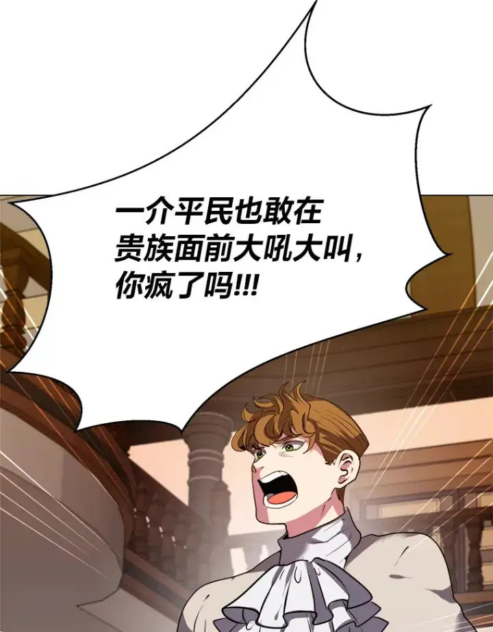 漫画《读心少年利沙度》25.法比安的刁难第33张图