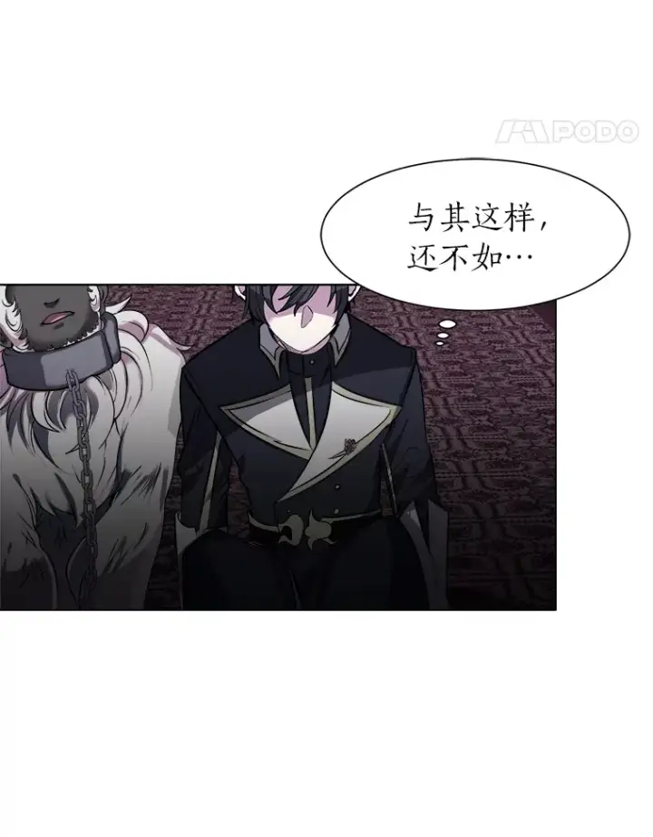 漫画《读心少年利沙度》25.法比安的刁难第38张图