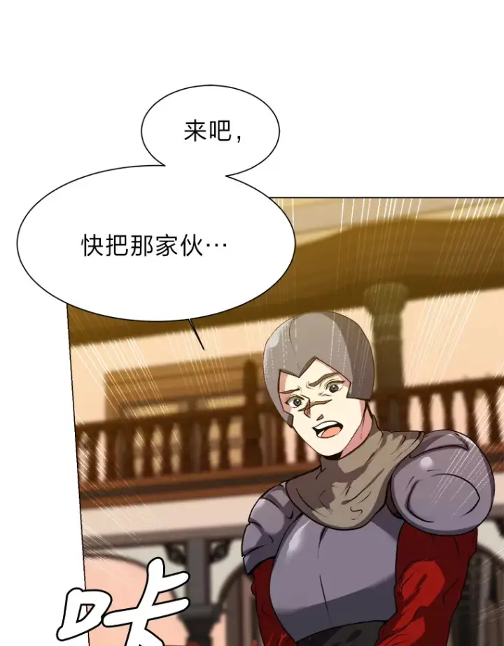 漫画《读心少年利沙度》25.法比安的刁难第39张图