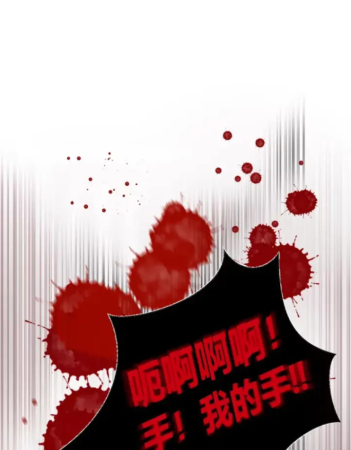 漫画《读心少年利沙度》25.法比安的刁难第42张图