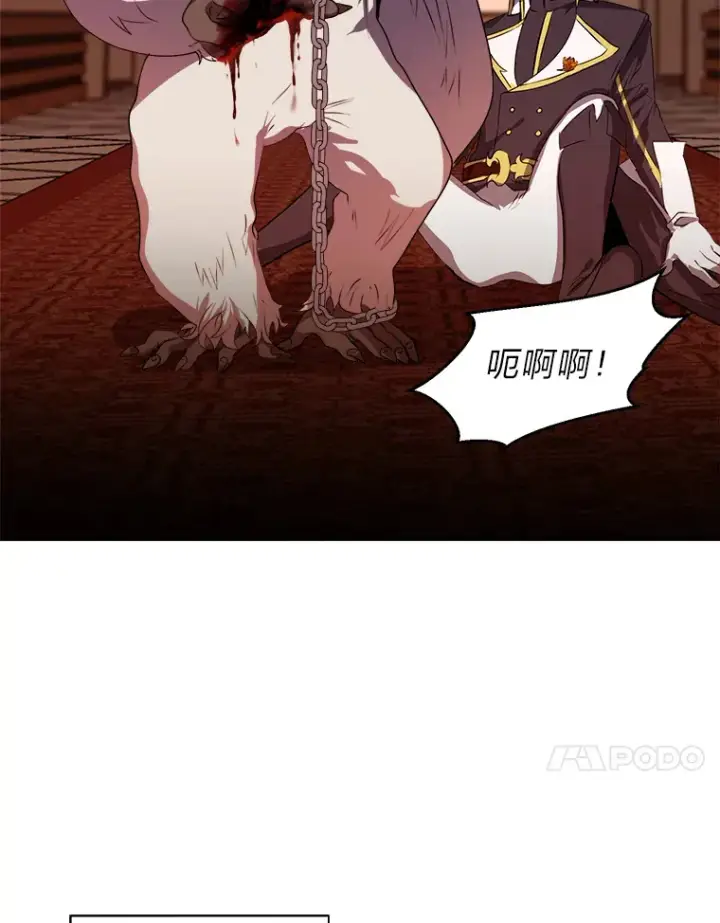 漫画《读心少年利沙度》25.法比安的刁难第44张图