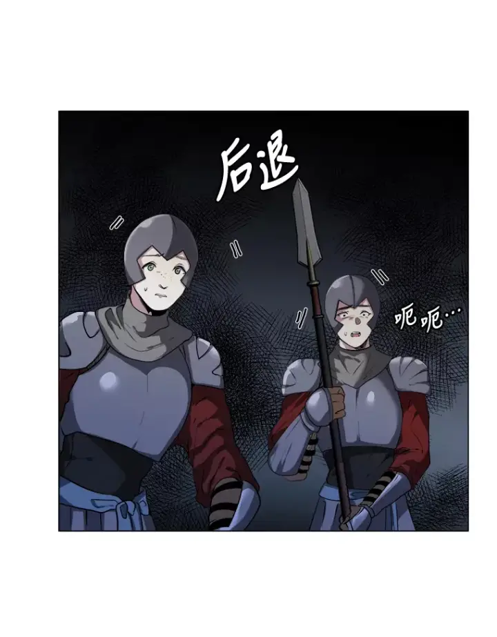 漫画《读心少年利沙度》25.法比安的刁难第46张图
