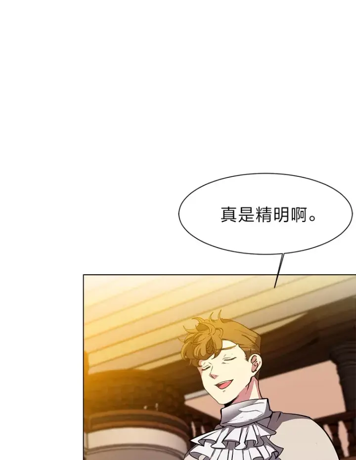 漫画《读心少年利沙度》25.法比安的刁难第5张图