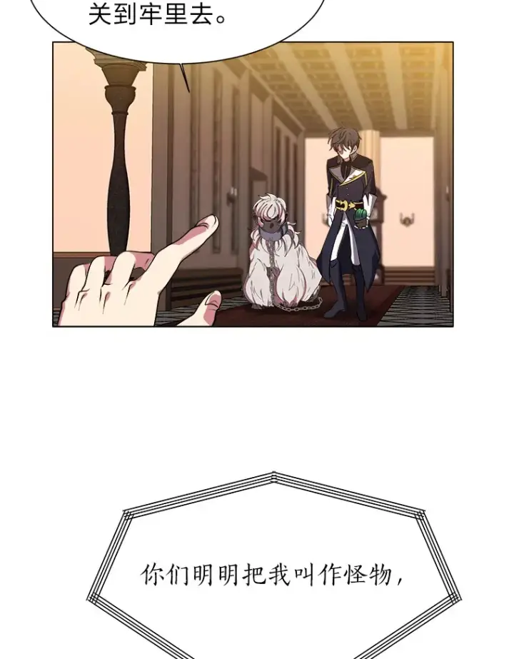 漫画《读心少年利沙度》25.法比安的刁难第50张图