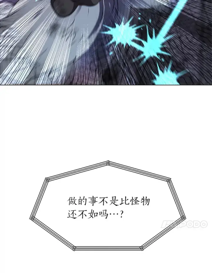 漫画《读心少年利沙度》25.法比安的刁难第54张图