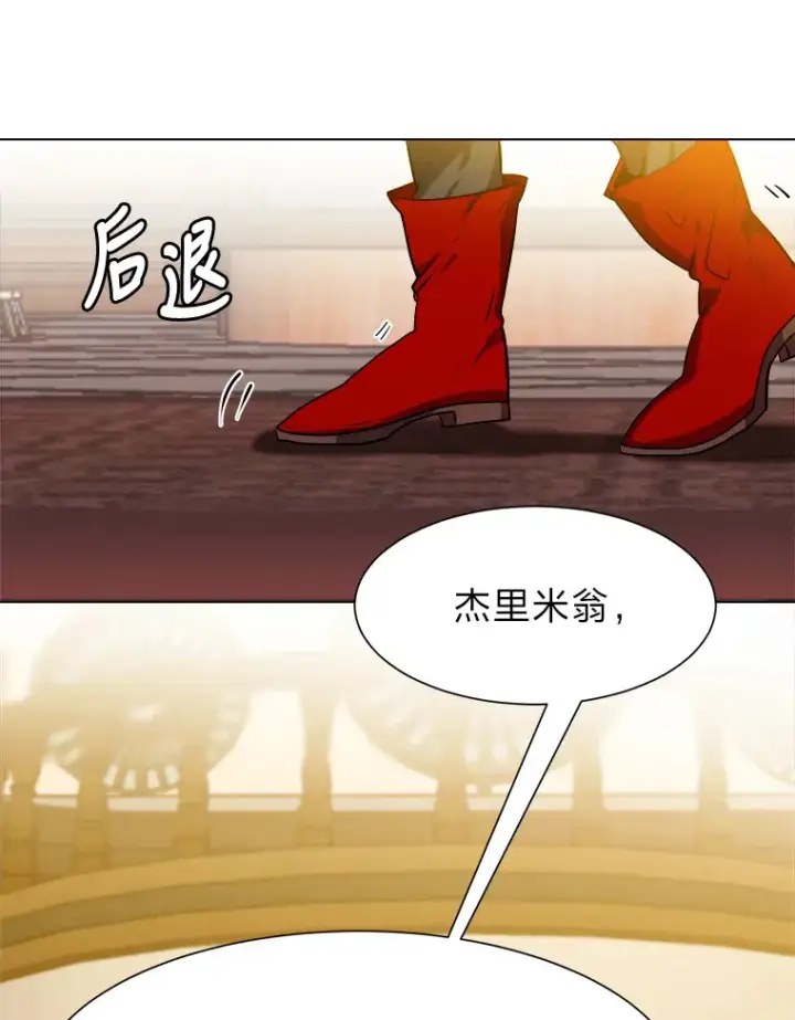 漫画《读心少年利沙度》25.法比安的刁难第62张图