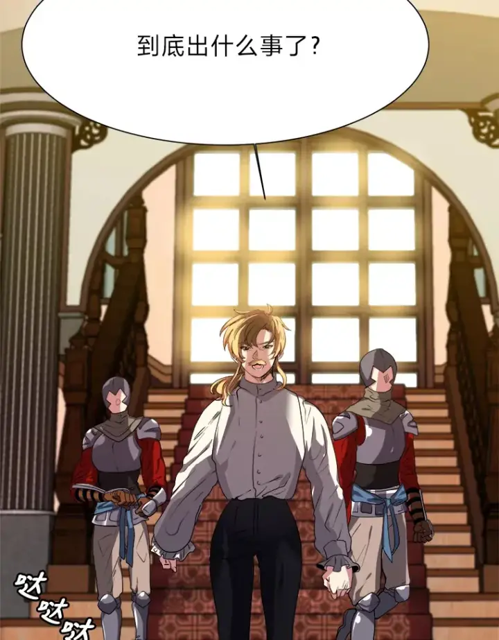 漫画《读心少年利沙度》25.法比安的刁难第63张图
