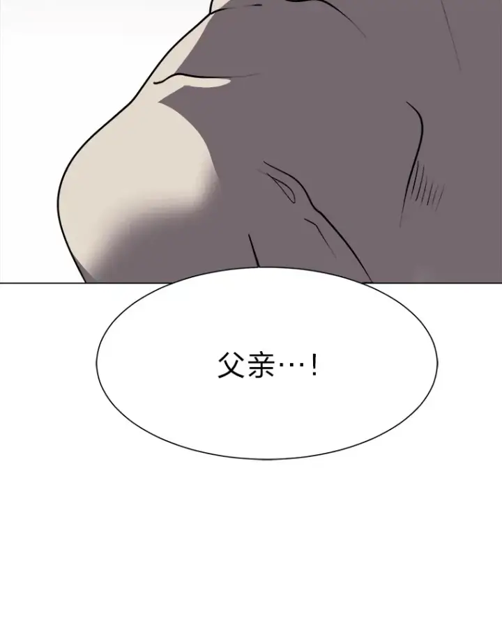 漫画《读心少年利沙度》25.法比安的刁难第65张图
