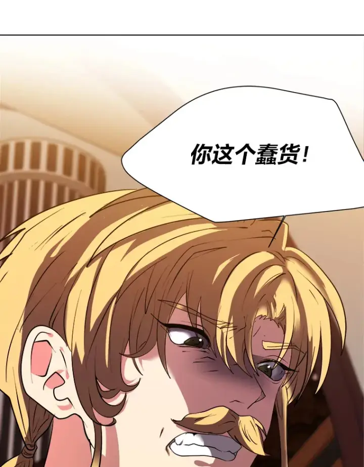 漫画《读心少年利沙度》25.法比安的刁难第66张图
