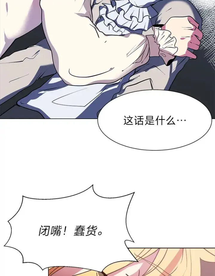 漫画《读心少年利沙度》25.法比安的刁难第69张图