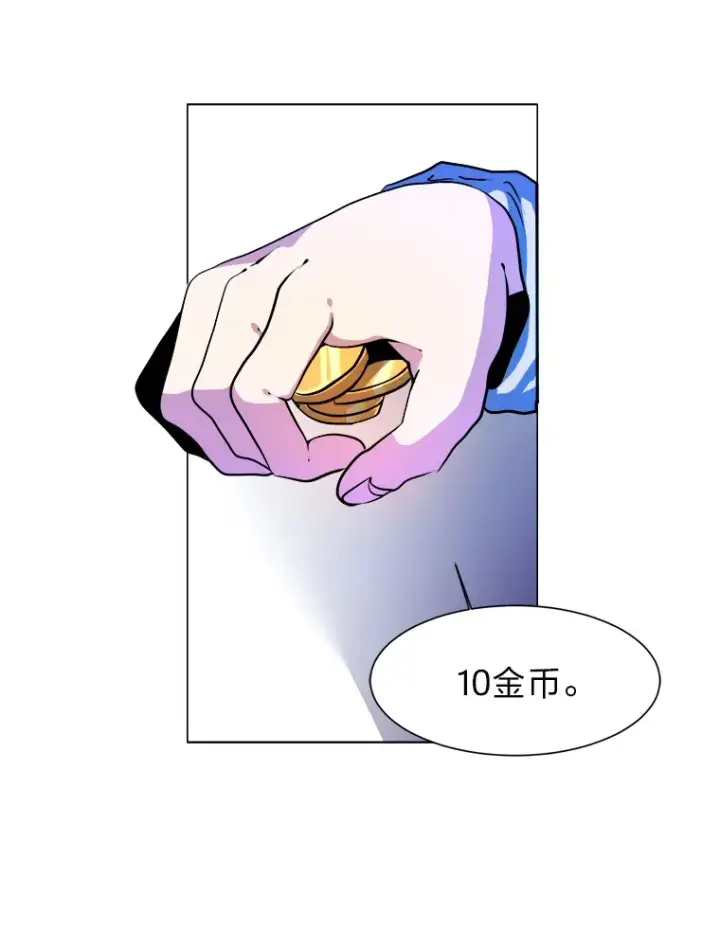 漫画《读心少年利沙度》25.法比安的刁难第7张图