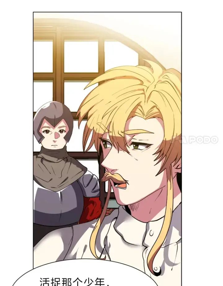漫画《读心少年利沙度》25.法比安的刁难第71张图