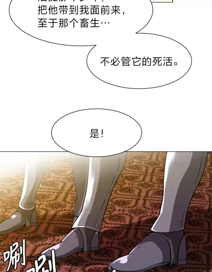 漫画《读心少年利沙度》25.法比安的刁难第72张图