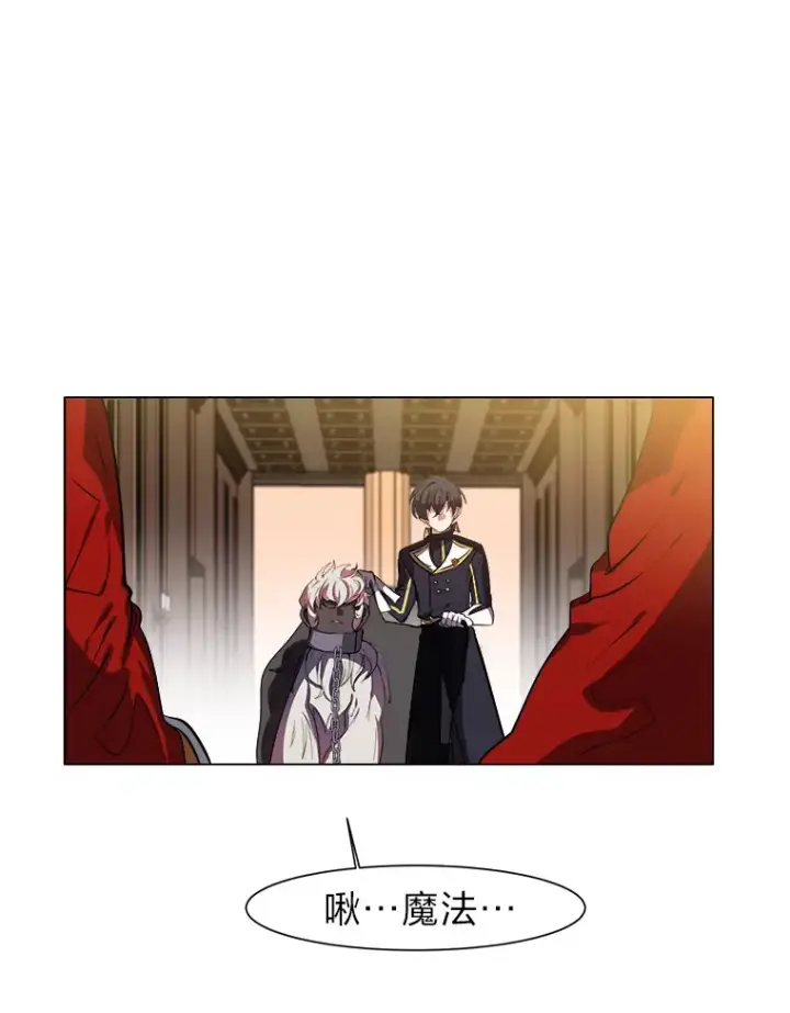 漫画《读心少年利沙度》25.法比安的刁难第75张图